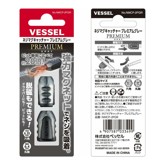 Vessel Tools NMCP2PGR Screw Mag Catcher Premium Set, Gray, 2 Pc.