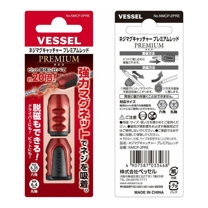 Vessel Tools NMCP2PRE Screw Mag Catcher Premium Set, Red, 2 Pc.